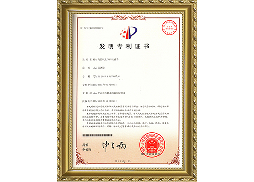 70多項(xiàng)發(fā)明專(zhuān)利證書(shū)