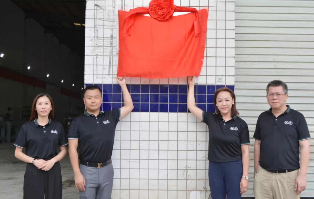 重任千鈞再奮蹄！卡雷爾分廠揭牌運(yùn)營！